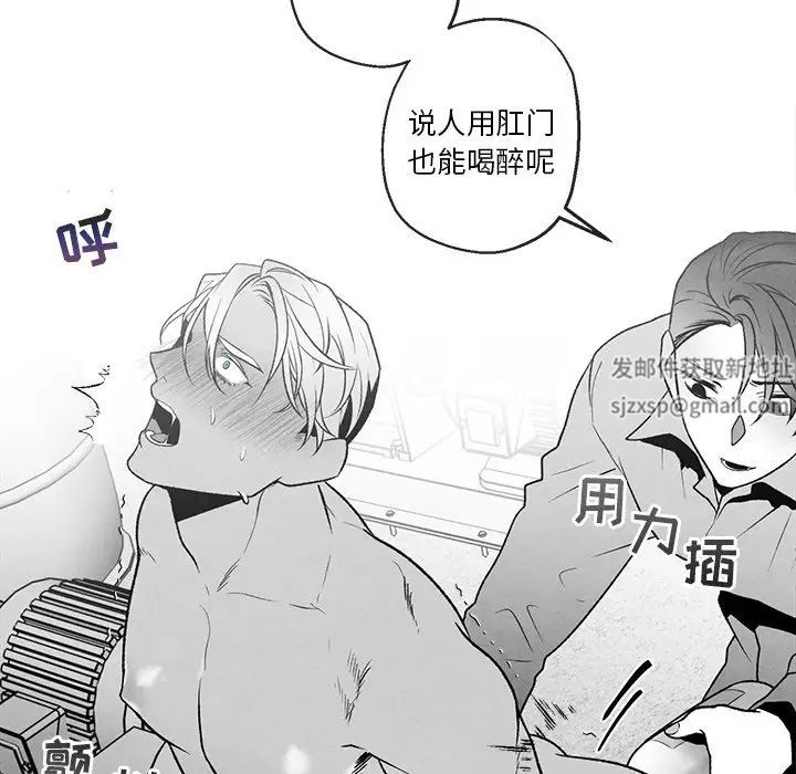 《墓志铭》漫画最新章节第38话免费下拉式在线观看章节第【23】张图片