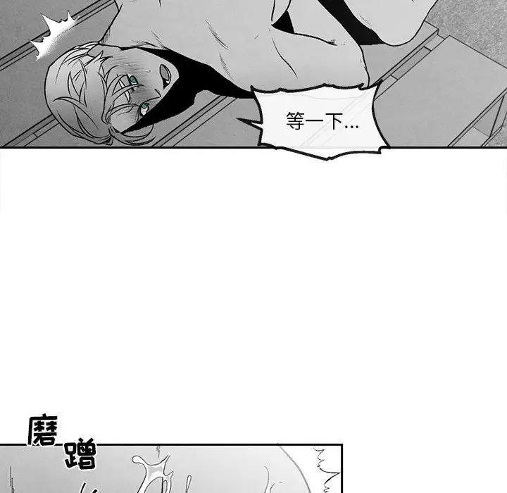 《墓志铭》漫画最新章节第38话免费下拉式在线观看章节第【45】张图片