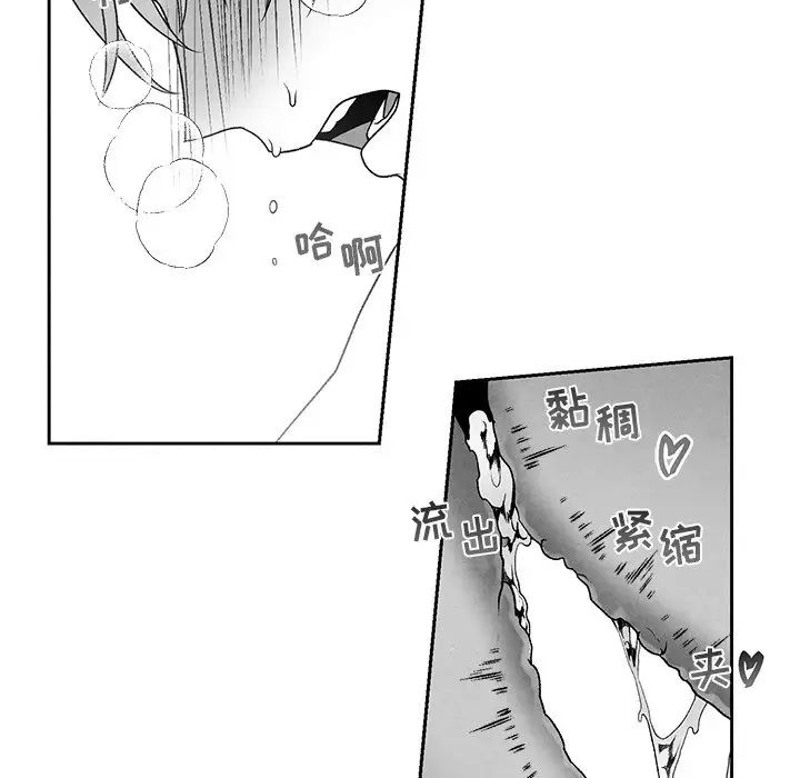 《墓志铭》漫画最新章节第38话免费下拉式在线观看章节第【6】张图片