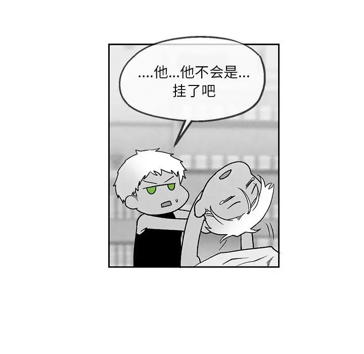 《墓志铭》漫画最新章节第38话免费下拉式在线观看章节第【79】张图片