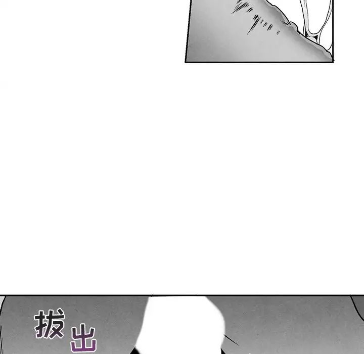 《墓志铭》漫画最新章节第38话免费下拉式在线观看章节第【7】张图片