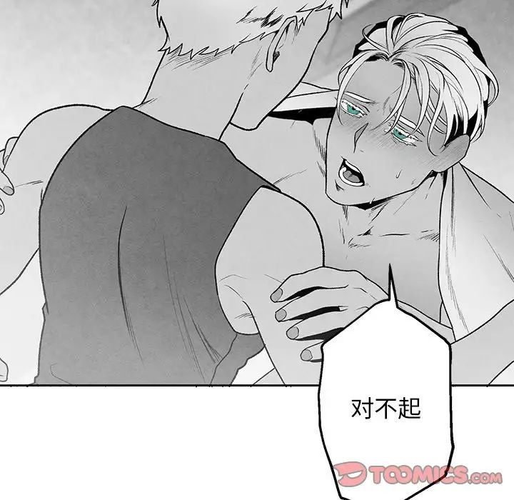 《墓志铭》漫画最新章节第38话免费下拉式在线观看章节第【72】张图片