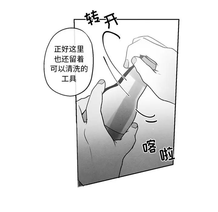 《墓志铭》漫画最新章节第38话免费下拉式在线观看章节第【20】张图片