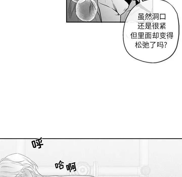 《墓志铭》漫画最新章节第38话免费下拉式在线观看章节第【27】张图片