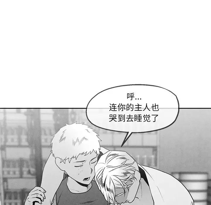 《墓志铭》漫画最新章节第38话免费下拉式在线观看章节第【80】张图片