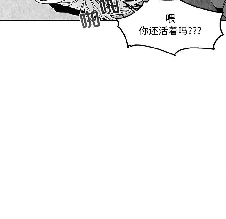 《墓志铭》漫画最新章节第38话免费下拉式在线观看章节第【62】张图片