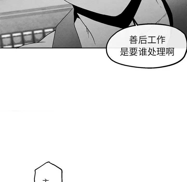 《墓志铭》漫画最新章节第38话免费下拉式在线观看章节第【68】张图片