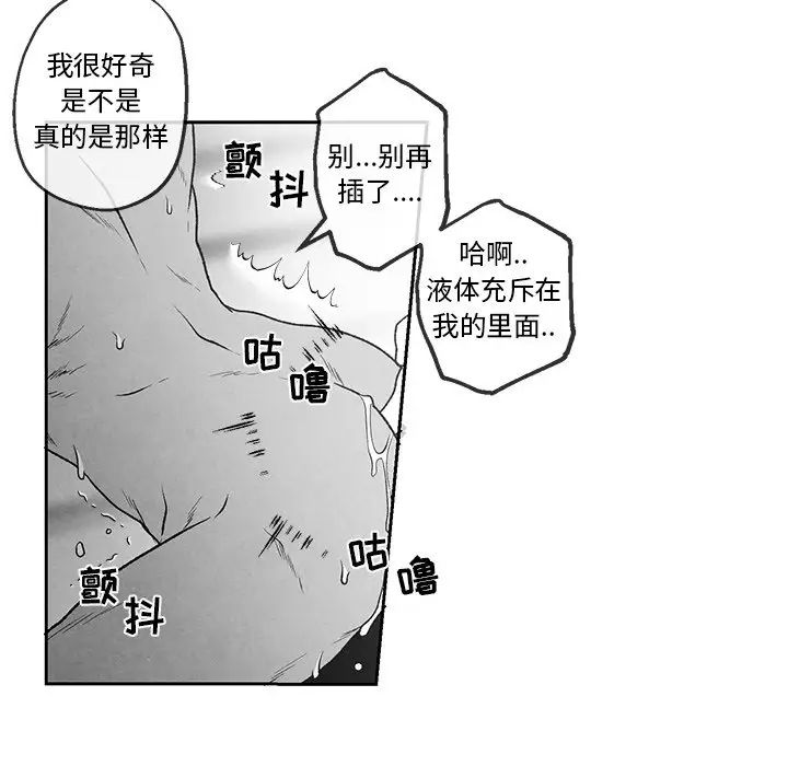 《墓志铭》漫画最新章节第38话免费下拉式在线观看章节第【25】张图片