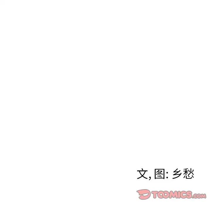 《墓志铭》漫画最新章节第38话免费下拉式在线观看章节第【86】张图片