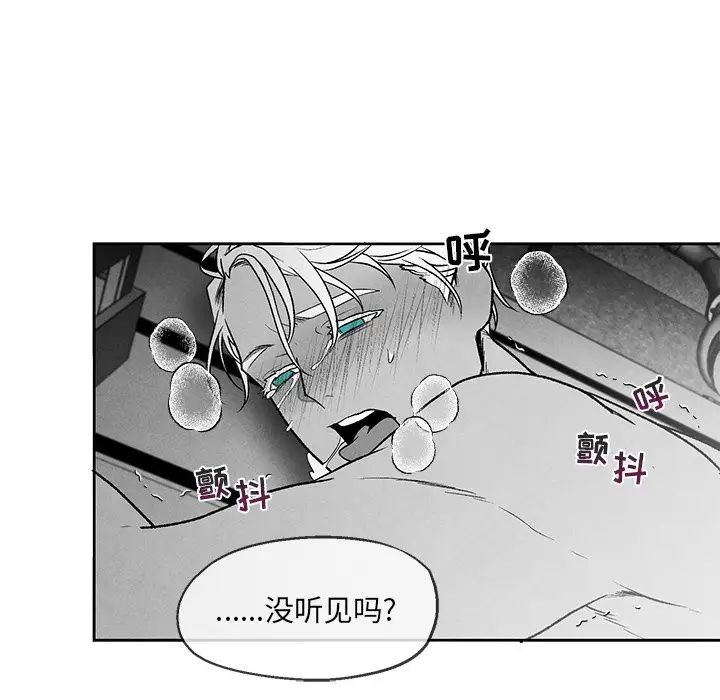 《墓志铭》漫画最新章节第38话免费下拉式在线观看章节第【10】张图片