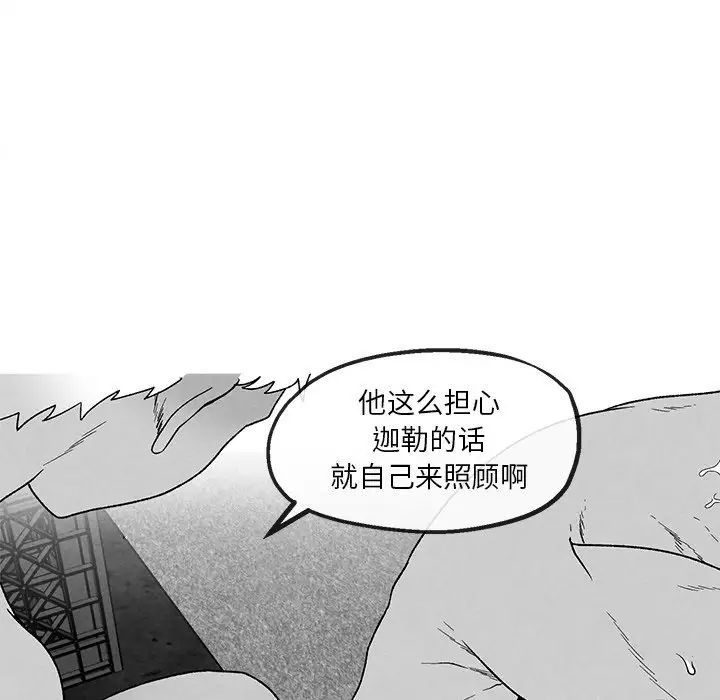 《墓志铭》漫画最新章节第38话免费下拉式在线观看章节第【59】张图片