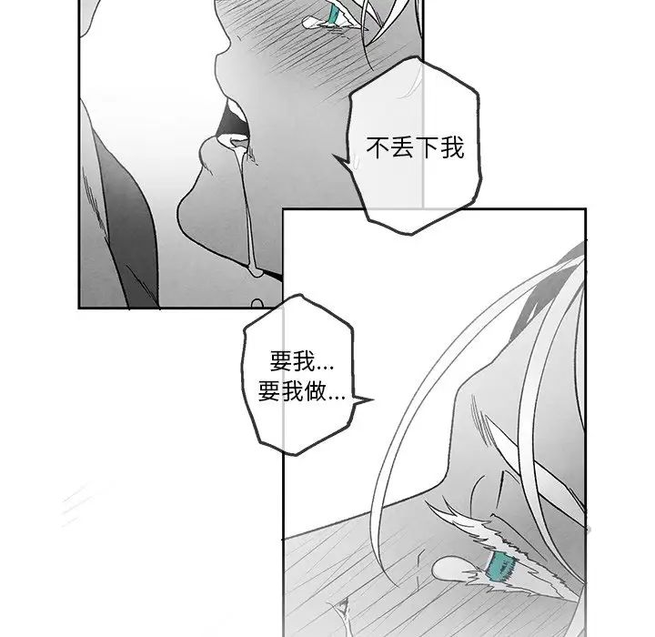 《墓志铭》漫画最新章节第38话免费下拉式在线观看章节第【74】张图片