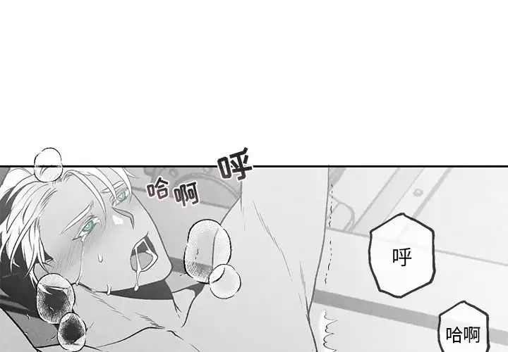 《墓志铭》漫画最新章节第38话免费下拉式在线观看章节第【3】张图片