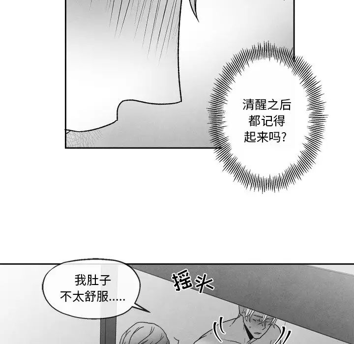 《墓志铭》漫画最新章节第41话免费下拉式在线观看章节第【11】张图片