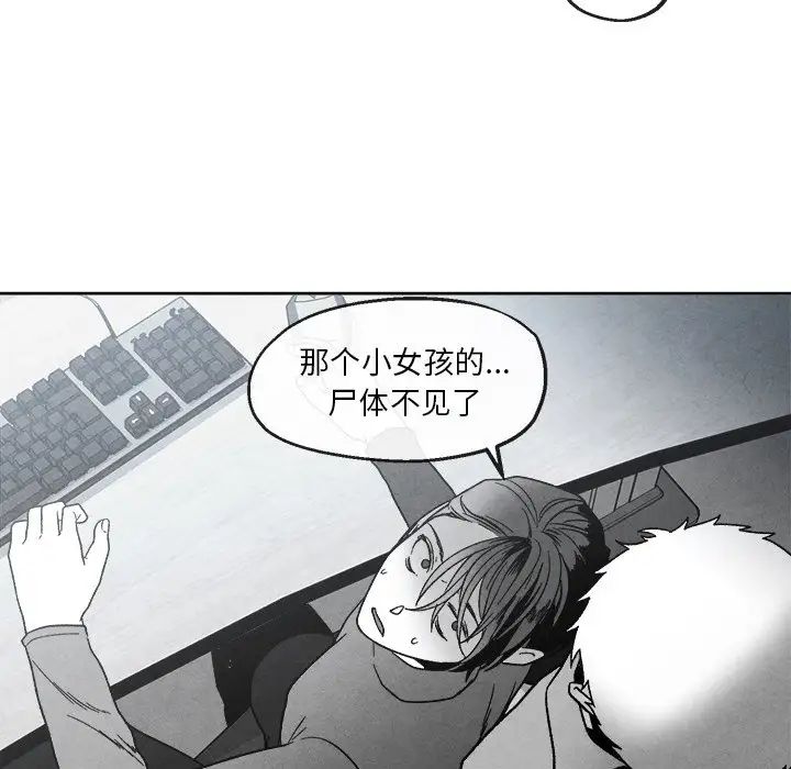 《墓志铭》漫画最新章节第41话免费下拉式在线观看章节第【46】张图片