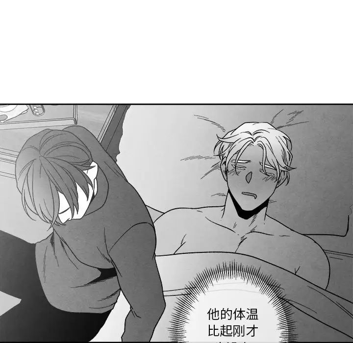 《墓志铭》漫画最新章节第41话免费下拉式在线观看章节第【32】张图片