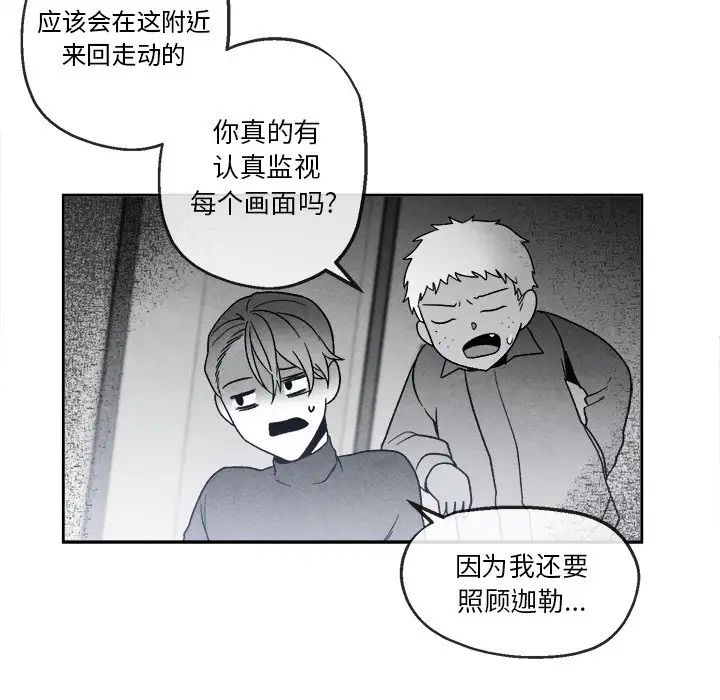 《墓志铭》漫画最新章节第41话免费下拉式在线观看章节第【52】张图片