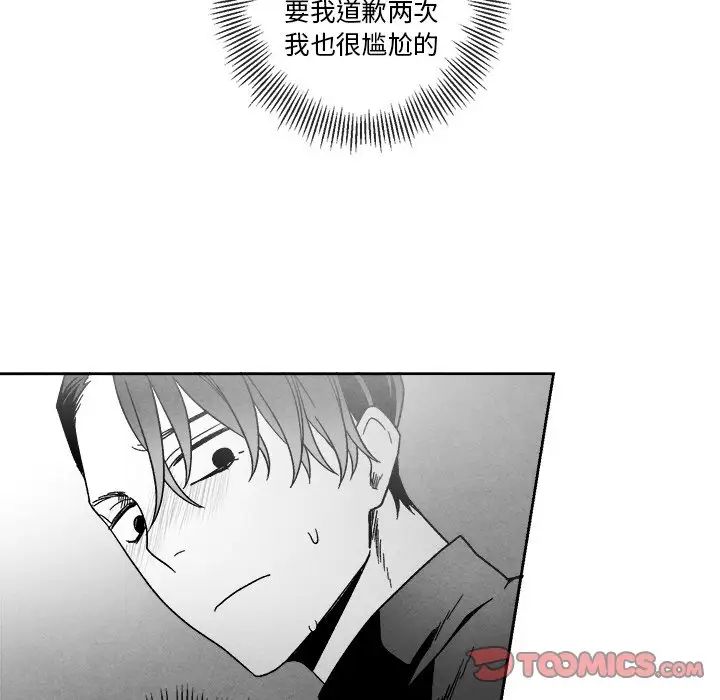 《墓志铭》漫画最新章节第41话免费下拉式在线观看章节第【16】张图片