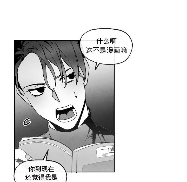 《墓志铭》漫画最新章节第41话免费下拉式在线观看章节第【56】张图片