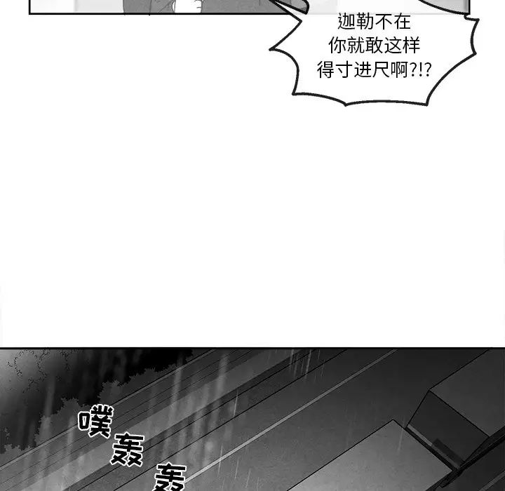 《墓志铭》漫画最新章节第41话免费下拉式在线观看章节第【60】张图片