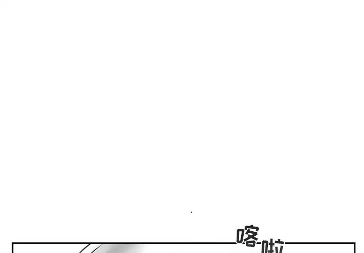 《墓志铭》漫画最新章节第41话免费下拉式在线观看章节第【1】张图片