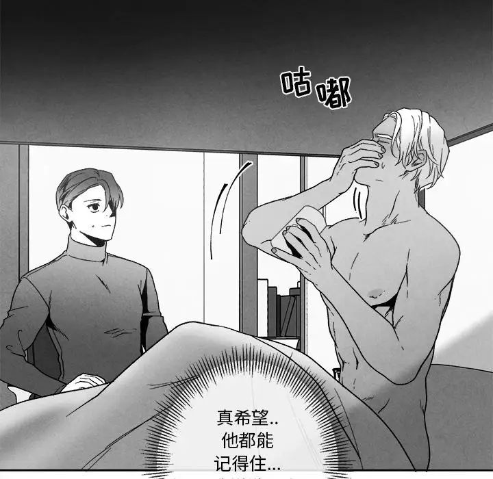 《墓志铭》漫画最新章节第41话免费下拉式在线观看章节第【15】张图片