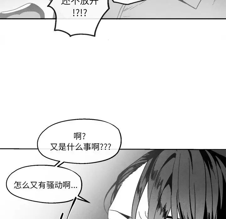 《墓志铭》漫画最新章节第41话免费下拉式在线观看章节第【64】张图片