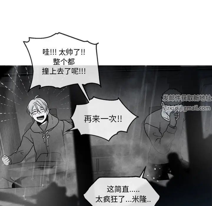 《墓志铭》漫画最新章节第41话免费下拉式在线观看章节第【74】张图片