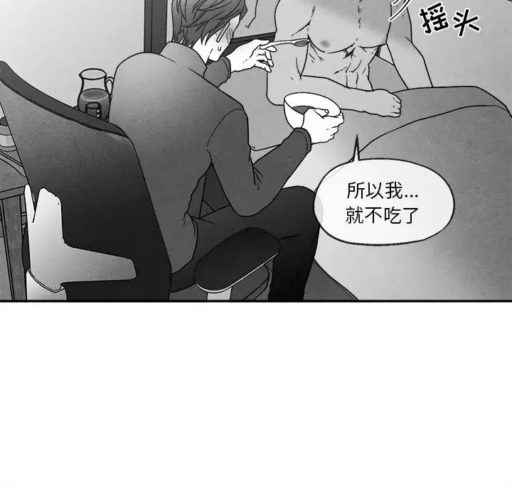 《墓志铭》漫画最新章节第41话免费下拉式在线观看章节第【12】张图片