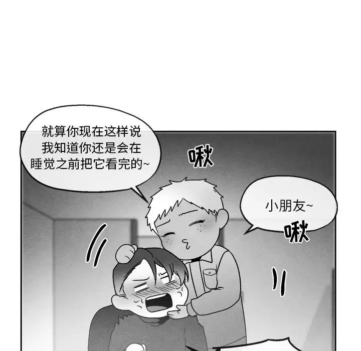 《墓志铭》漫画最新章节第41话免费下拉式在线观看章节第【59】张图片