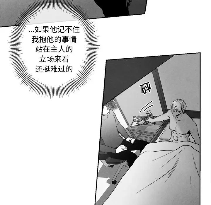 《墓志铭》漫画最新章节第41话免费下拉式在线观看章节第【17】张图片