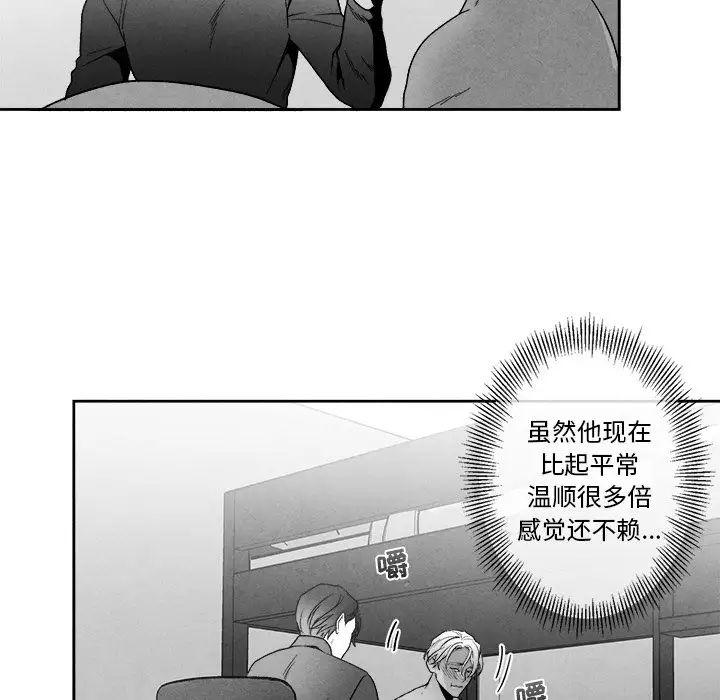 《墓志铭》漫画最新章节第41话免费下拉式在线观看章节第【6】张图片