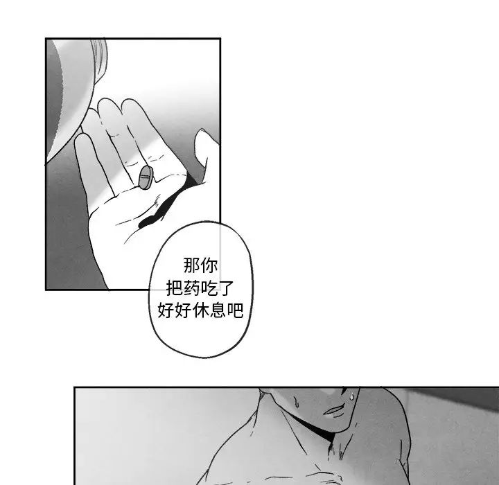 《墓志铭》漫画最新章节第41话免费下拉式在线观看章节第【13】张图片