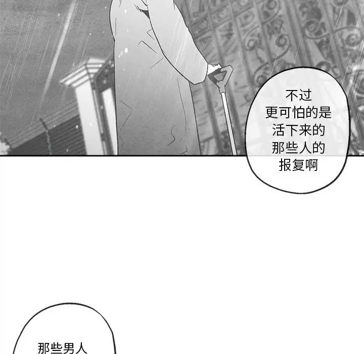 《墓志铭》漫画最新章节第41话免费下拉式在线观看章节第【51】张图片