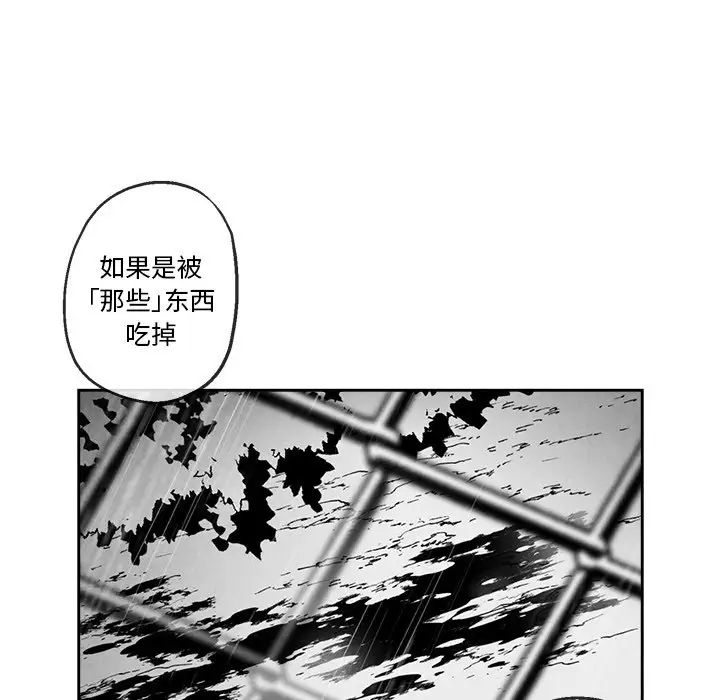 《墓志铭》漫画最新章节第41话免费下拉式在线观看章节第【49】张图片