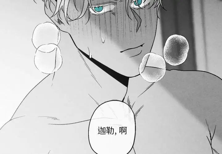 《墓志铭》漫画最新章节第41话免费下拉式在线观看章节第【4】张图片