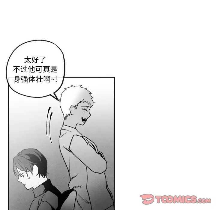 《墓志铭》漫画最新章节第41话免费下拉式在线观看章节第【44】张图片