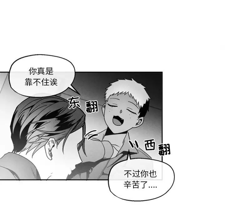 《墓志铭》漫画最新章节第41话免费下拉式在线观看章节第【53】张图片