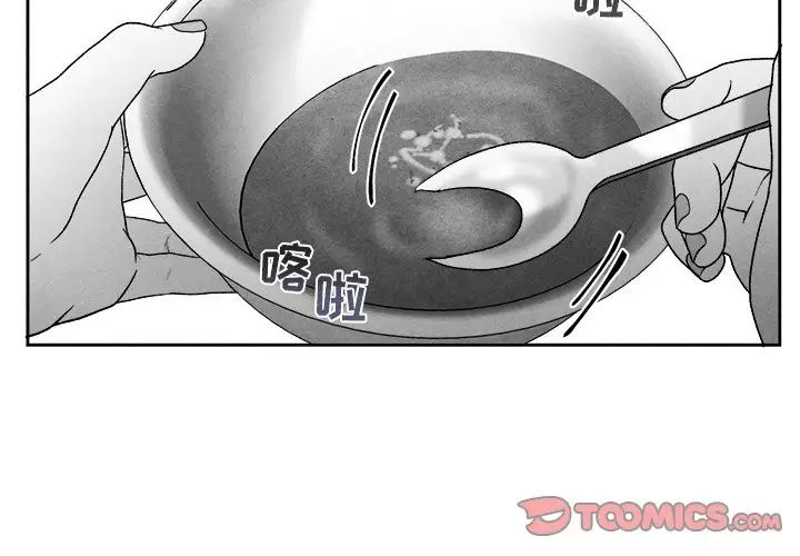 《墓志铭》漫画最新章节第41话免费下拉式在线观看章节第【2】张图片