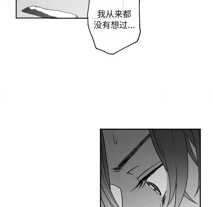 《墓志铭》漫画最新章节第41话免费下拉式在线观看章节第【69】张图片