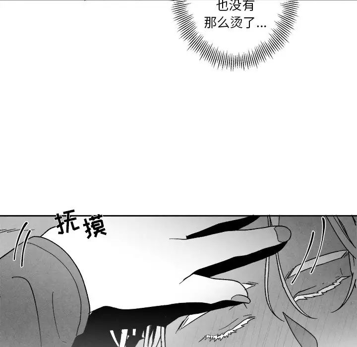 《墓志铭》漫画最新章节第41话免费下拉式在线观看章节第【33】张图片