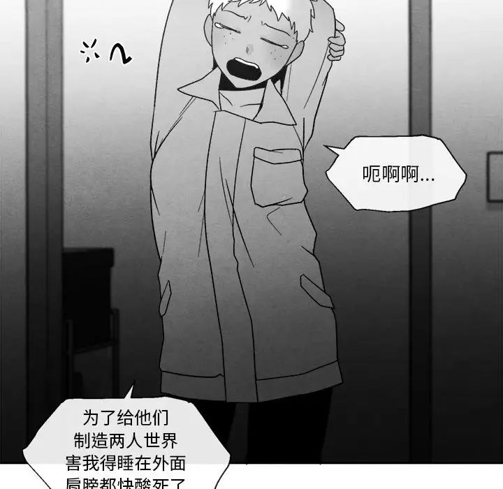 《墓志铭》漫画最新章节第41话免费下拉式在线观看章节第【39】张图片