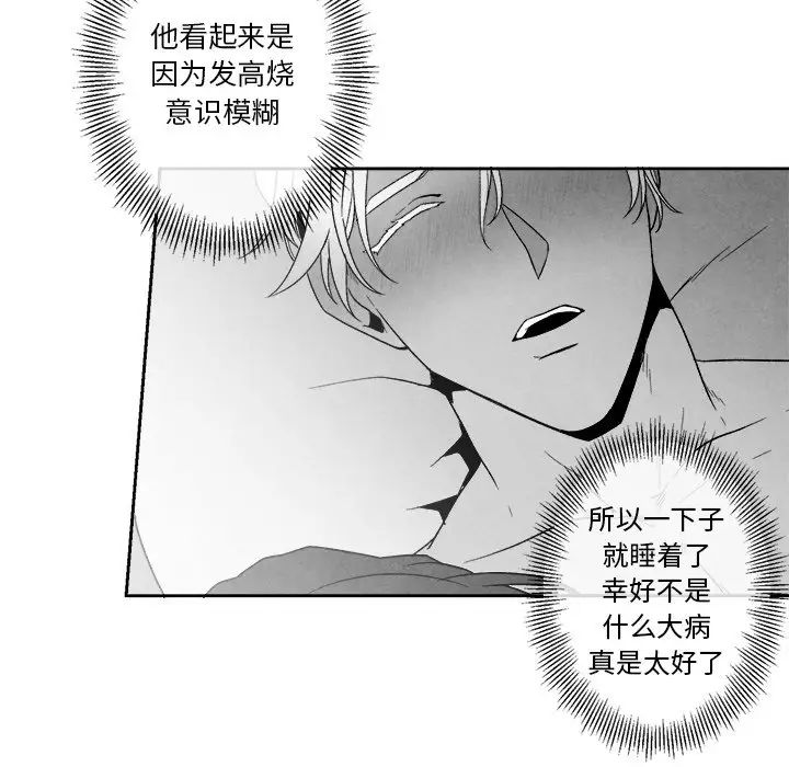 《墓志铭》漫画最新章节第41话免费下拉式在线观看章节第【31】张图片