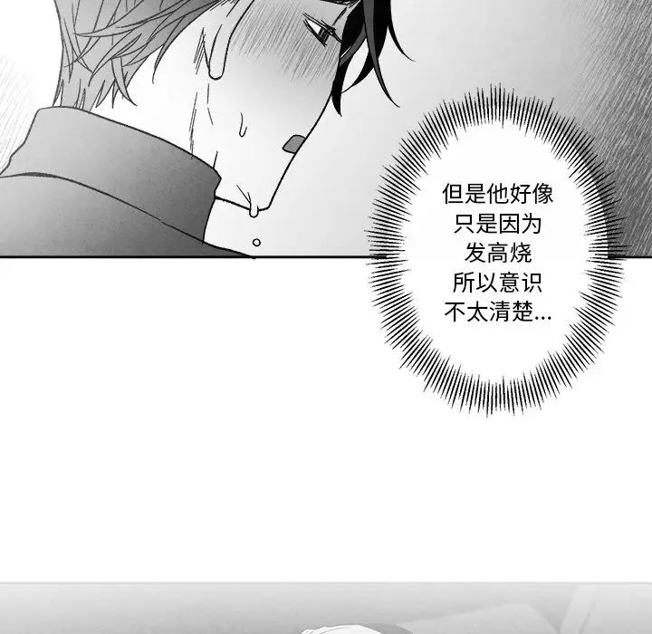 《墓志铭》漫画最新章节第41话免费下拉式在线观看章节第【8】张图片