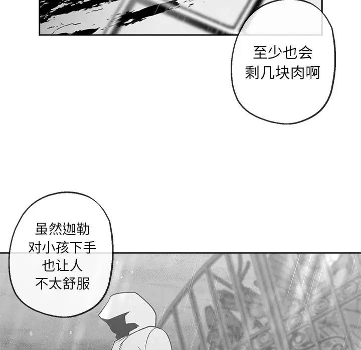 《墓志铭》漫画最新章节第41话免费下拉式在线观看章节第【50】张图片