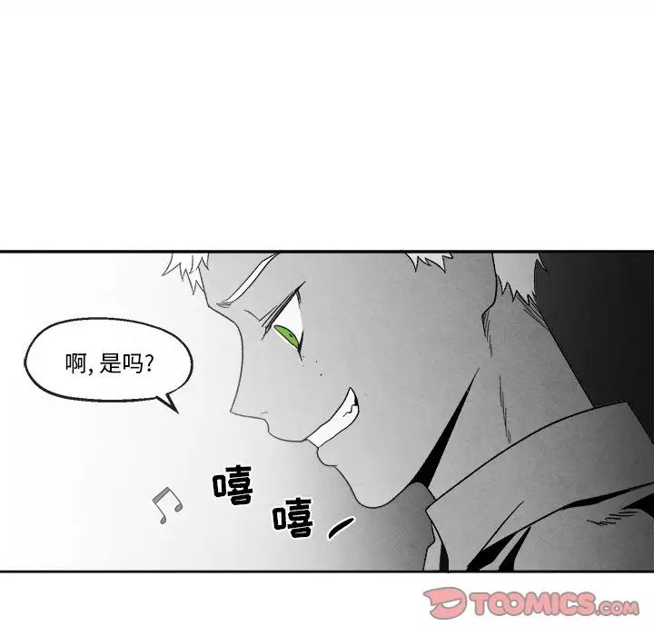 《墓志铭》漫画最新章节第41话免费下拉式在线观看章节第【58】张图片