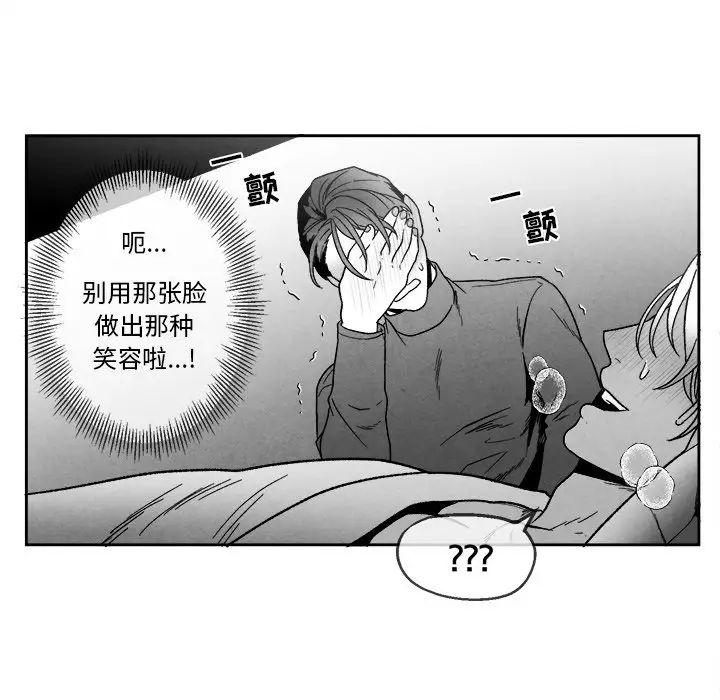 《墓志铭》漫画最新章节第41话免费下拉式在线观看章节第【24】张图片