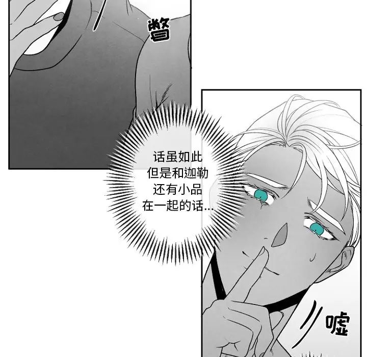 《墓志铭》漫画最新章节第49话免费下拉式在线观看章节第【21】张图片