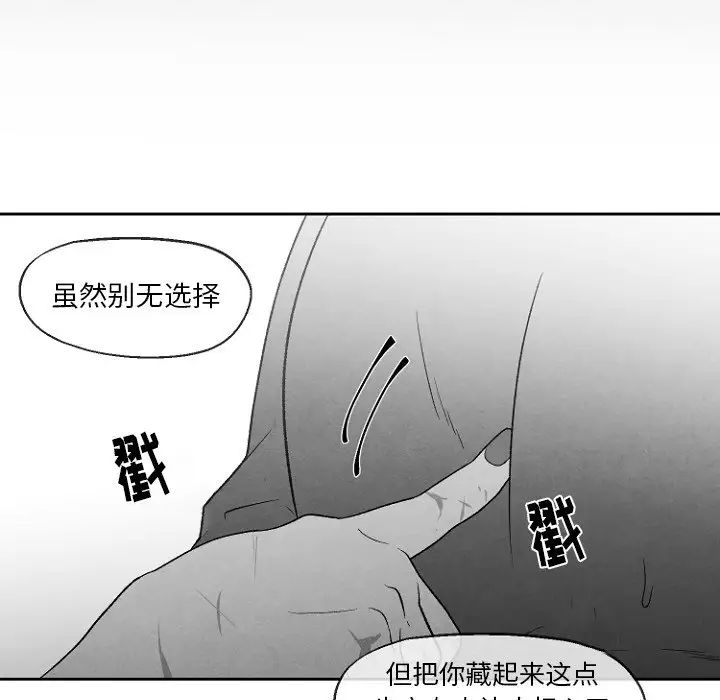 《墓志铭》漫画最新章节第49话免费下拉式在线观看章节第【60】张图片