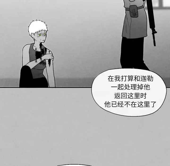 《墓志铭》漫画最新章节第49话免费下拉式在线观看章节第【58】张图片